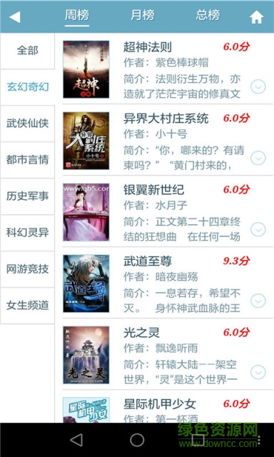 零点看书手机版