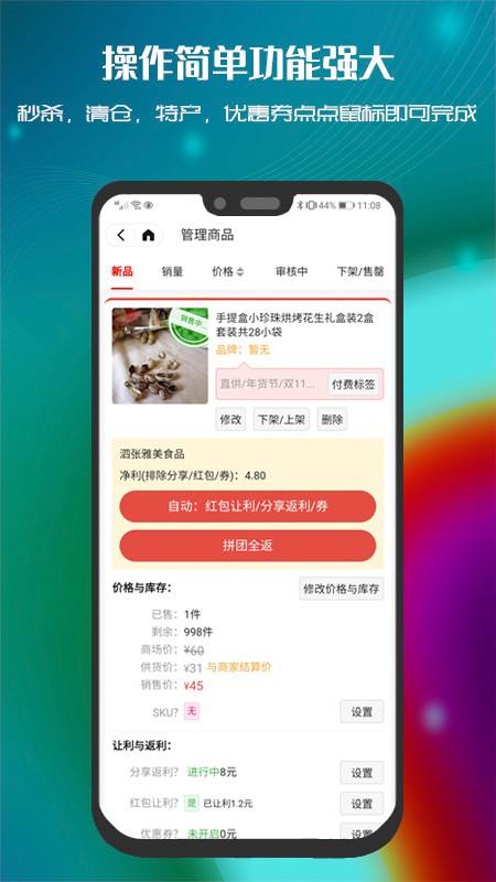 遇品商家最新版 遇品商家最新版