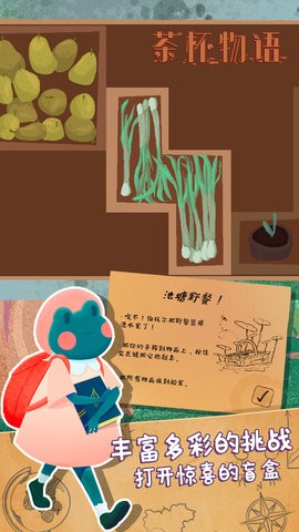 茶杯物语