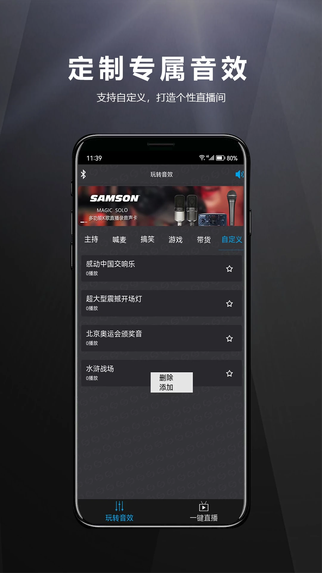 山逊音频 山逊音频