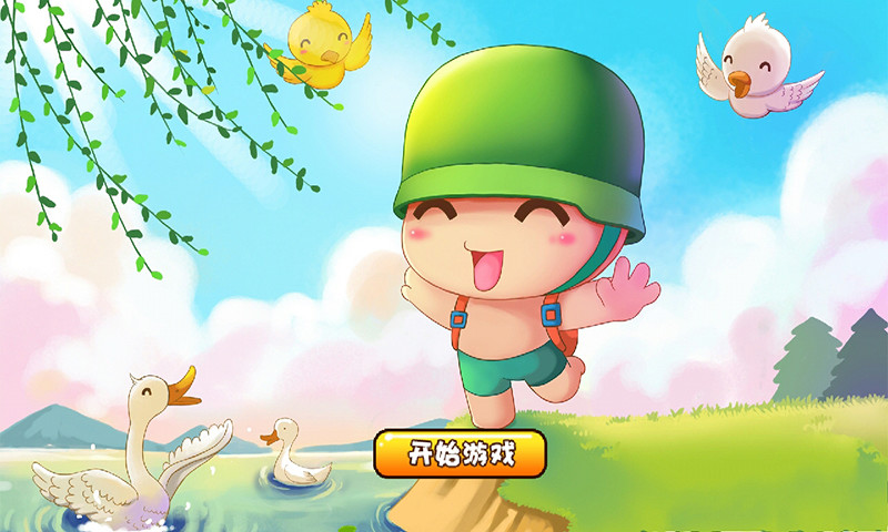 炮炮兵儿童益智拼图游戏