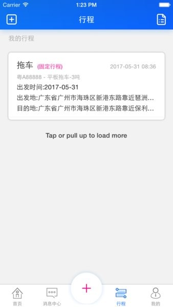 网梭快快云救援