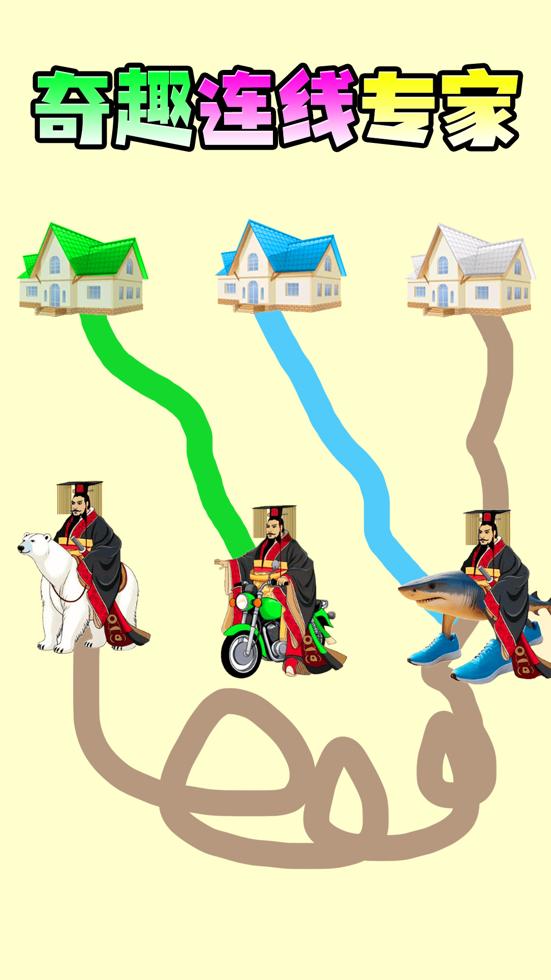 神奇闯关高手 神奇闯关高手