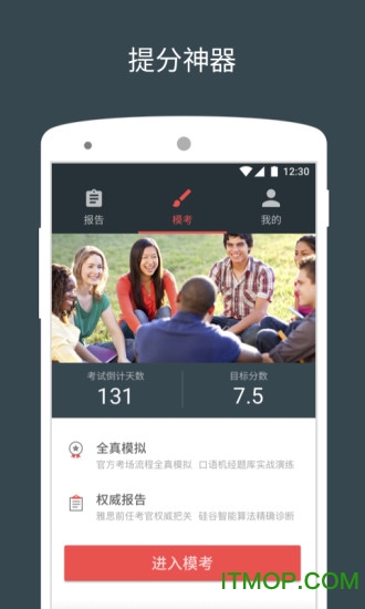 流利说雅思最新版