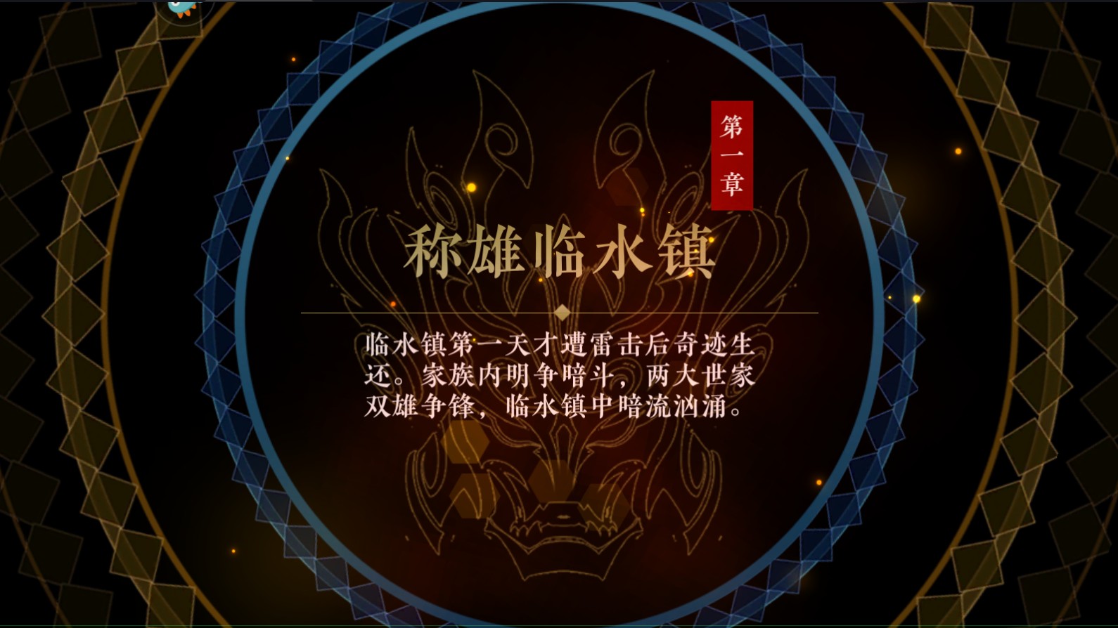 绝世战魂前传手游 1.13.2.2安卓版