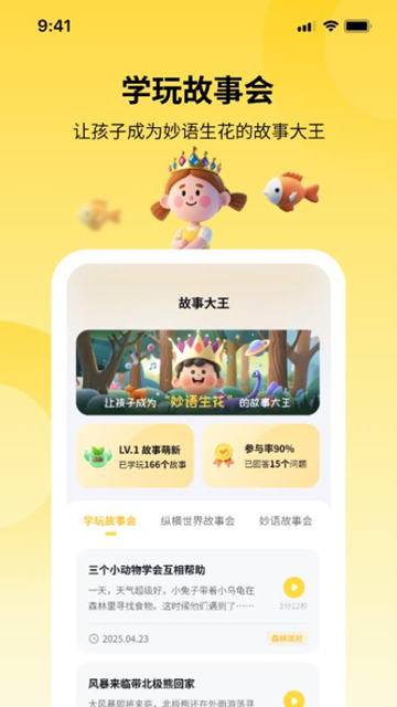 Palmesh 安卓版v1.0.5.3 Palmesh 安卓版v1.0.5.3