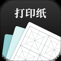 A4打印纸(纸张模板)v1.0.9 安卓手机版