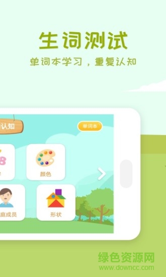 儿童单词卡片点读