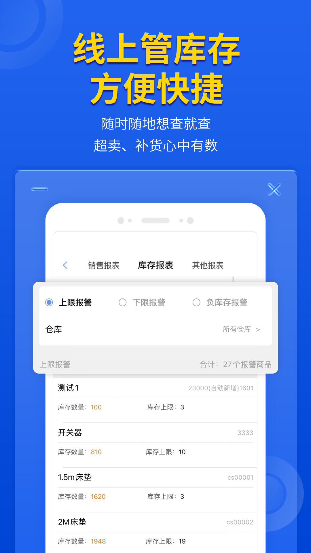 管家婆云辉煌app