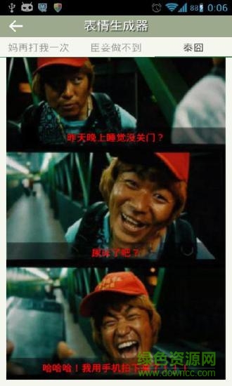 纯文字表情生成器