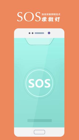 手电筒超亮app最新版