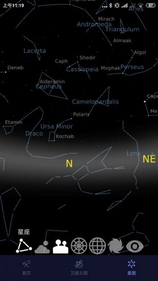 观星预报app 最新版v3.7.2