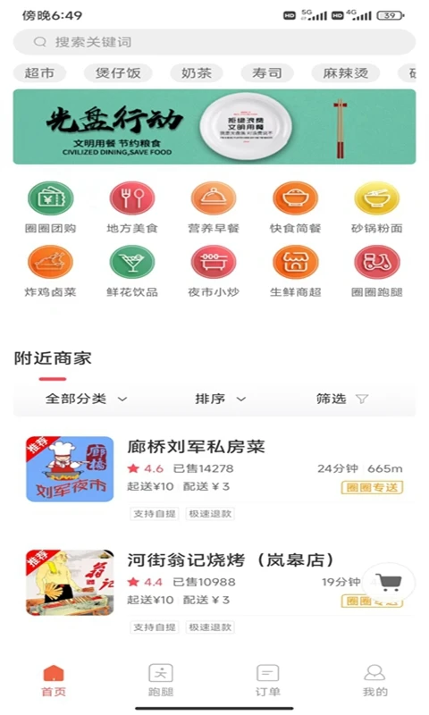 圈圈到家 圈圈到家