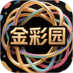 金彩园