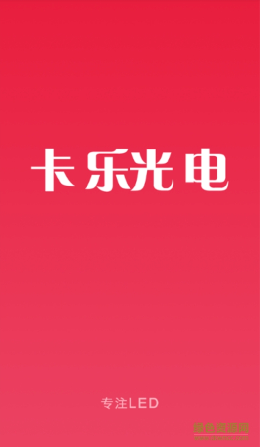 卡乐光电led手机app(led屏wifi控制)