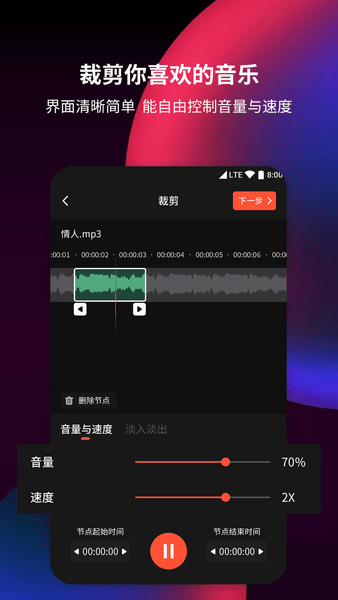 音频剪辑提取器