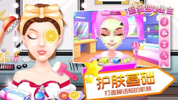 超级甜心公主 超级甜心公主