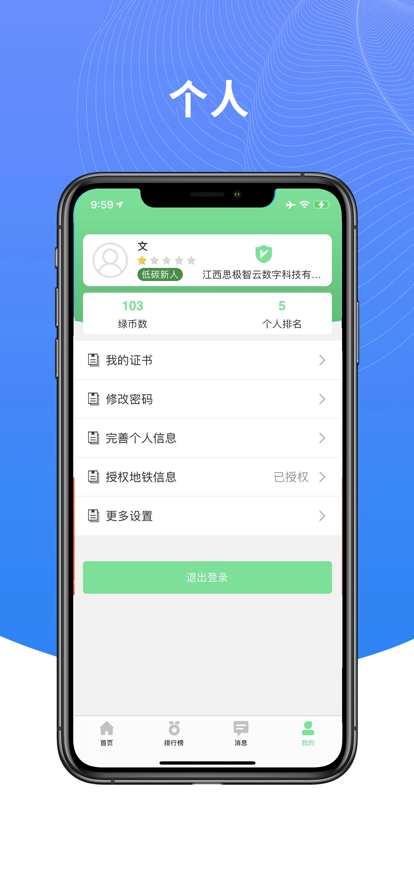绿宝碳汇 绿宝碳汇