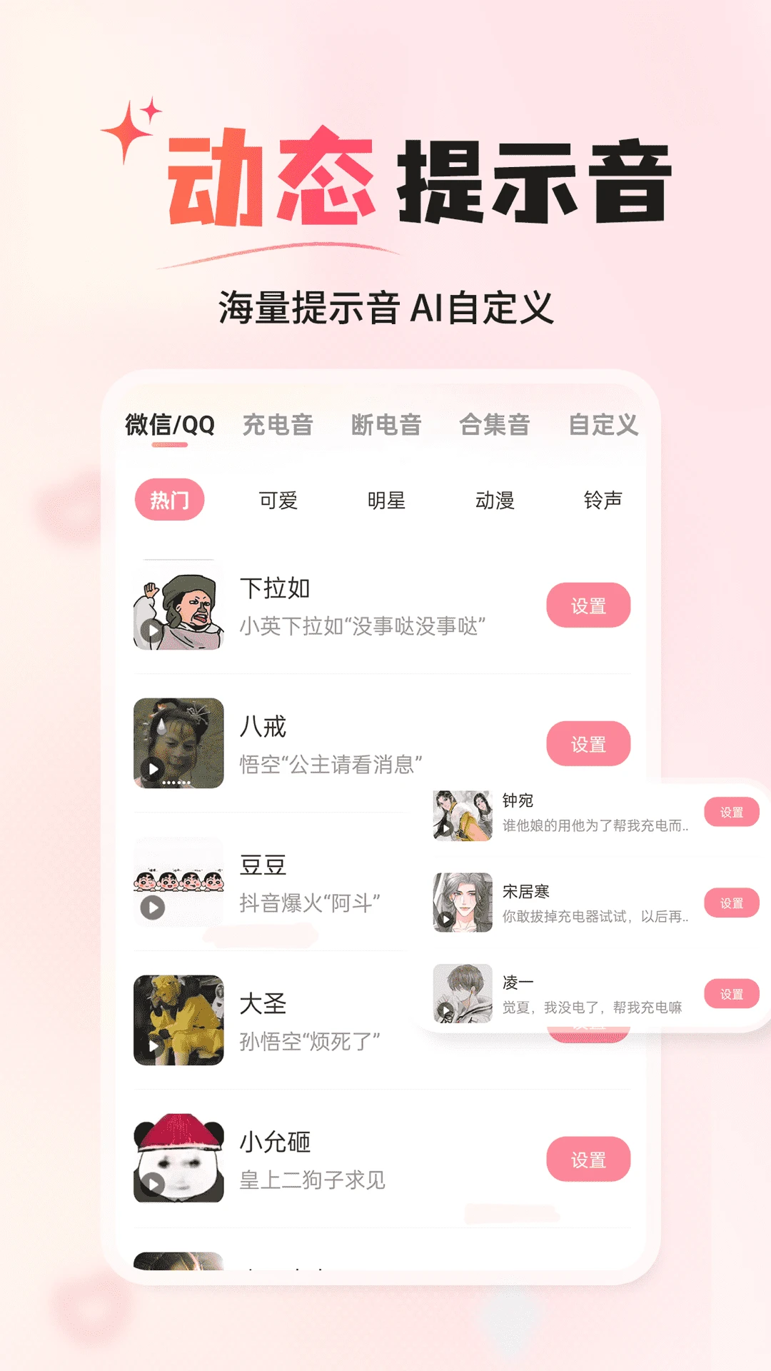 风糖小组件 风糖小组件