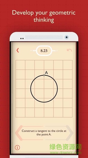 几何绘图软件(Pythagorea)