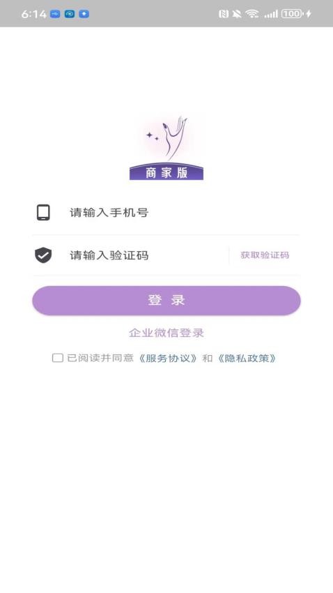 指尖姐姐商家版