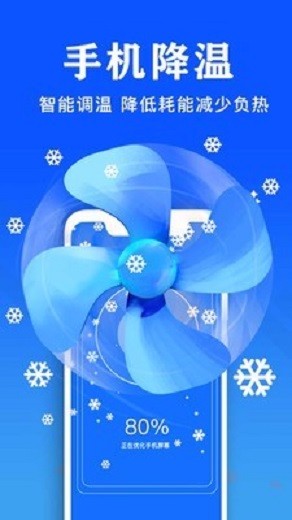 手机杀毒清理管家 手机杀毒清理管家