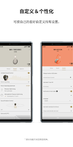 sony无线耳机控制软件Headphones