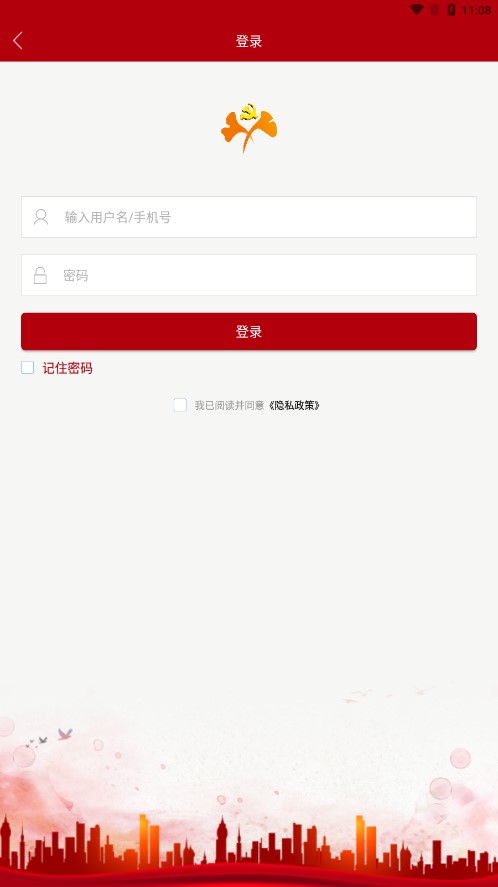 泰兴干部在线教育