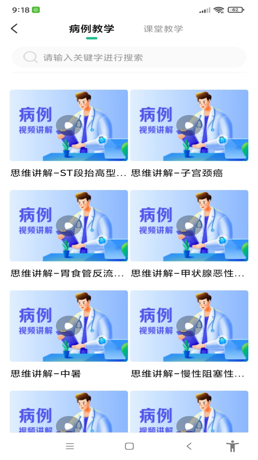 圣云医教云平台