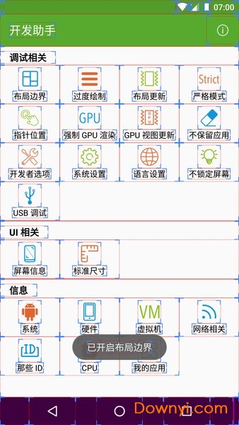 开发助手专业修改版