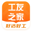工友之家(工人综合服务平台)app v1.3.5 安卓版