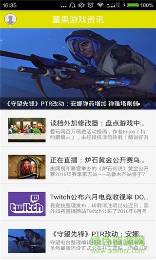 童果游戏资讯 童果游戏资讯