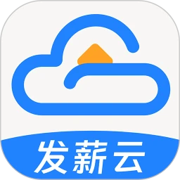 发薪云