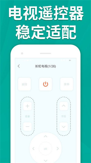 手机遥控器空调智能