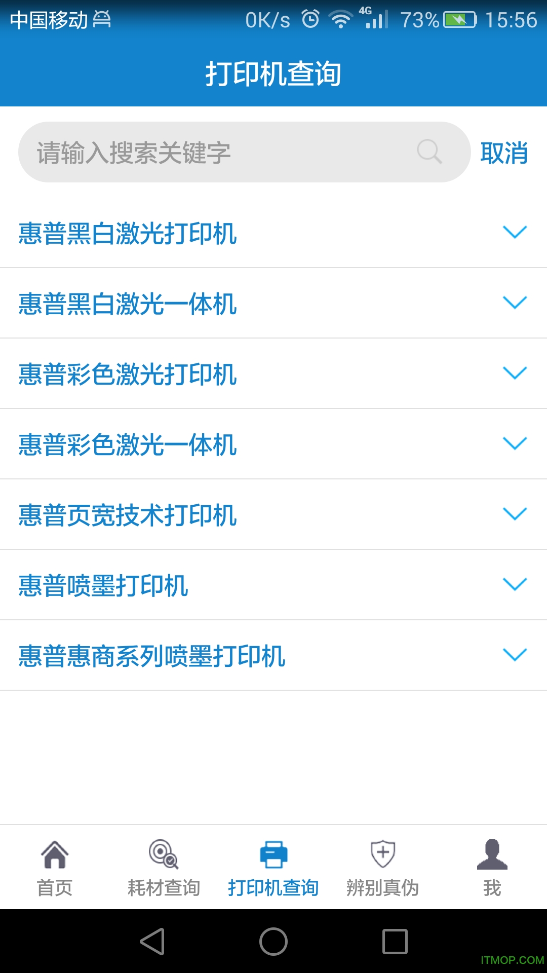 惠普耗材百事通