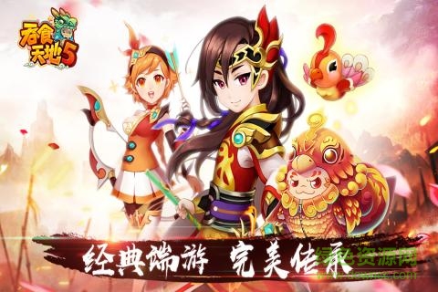 吞食天地群英征战