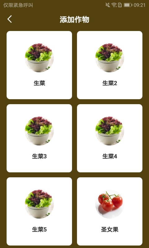 Newxfarm(智能农业系统)