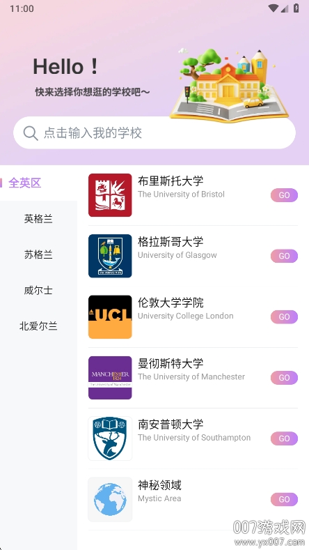 校园便签 校园便签