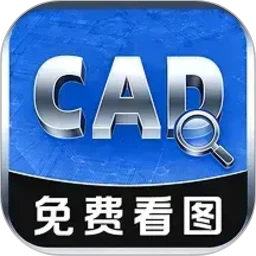 CAD看图免费看