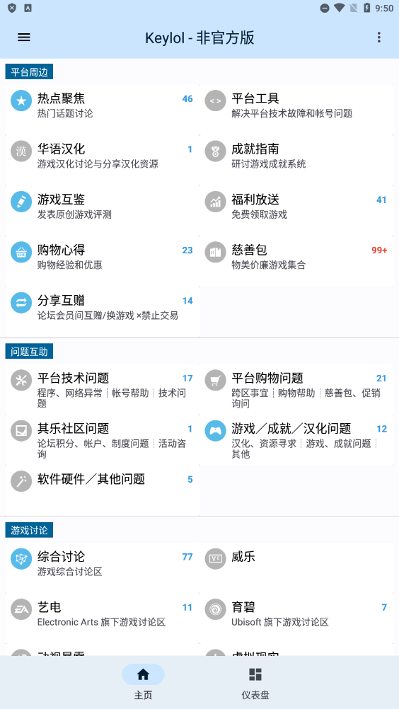 其乐keylol论坛app最新手机版免费下载