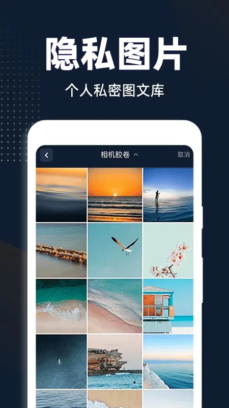 私人隐藏阅读器