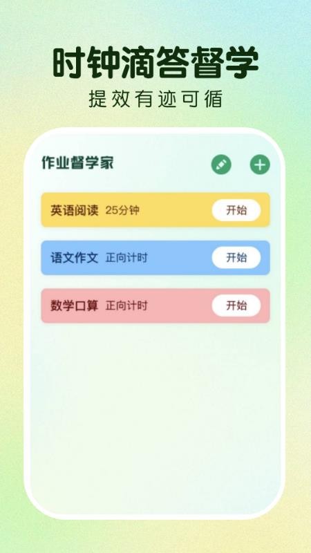 作业免费搜答案