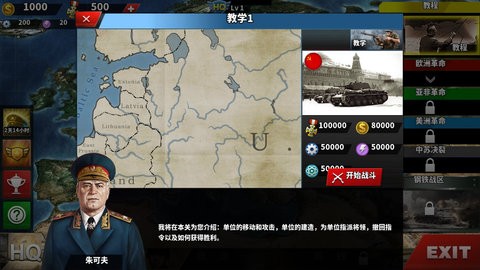 世4两极热战 世4两极热战