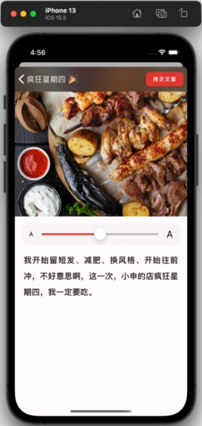 疯狂星期四文案生成器 安卓版v1.0.17