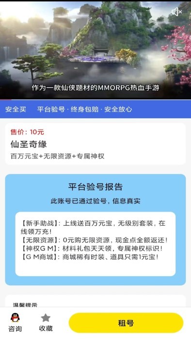 九九传奇盒子 九九传奇盒子