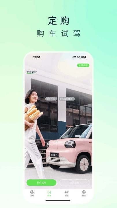 知豆汽车 知豆汽车