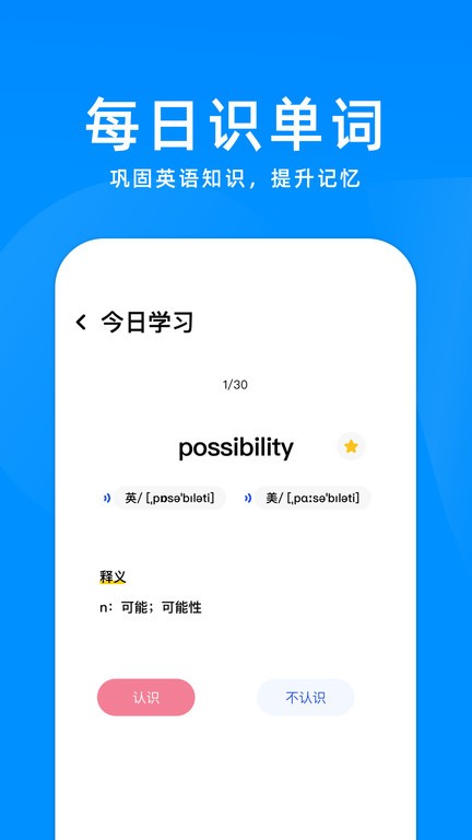 立即翻译机手机版 立即翻译机手机版