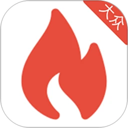火情宝大众版
