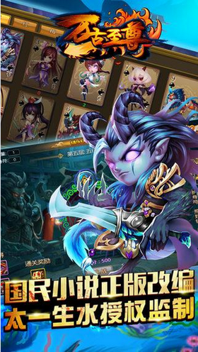 万古至尊:武帝降临