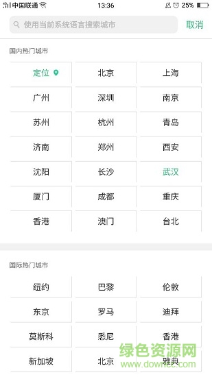 oppo手机天气预报插件